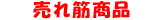 serapo