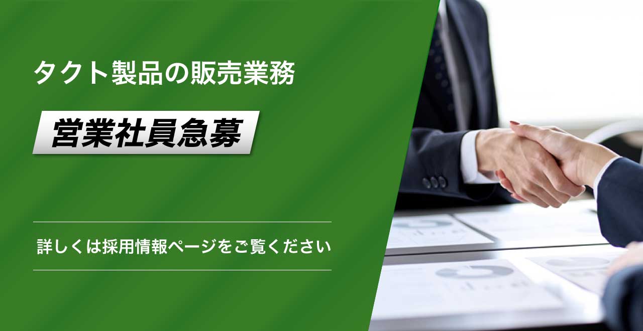 環境にやさしい砥石・研磨剤の開発・販売| 株式会社タクト